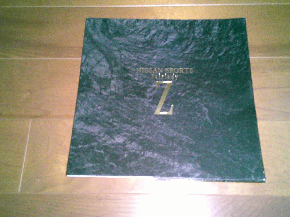 フェアレディZ 【4代目後期 Z32 カタログのみ 1998年10月 19ページ+16ページ】 バージョンR/300ZXツインターボ他 2シーター/2by2拍卖