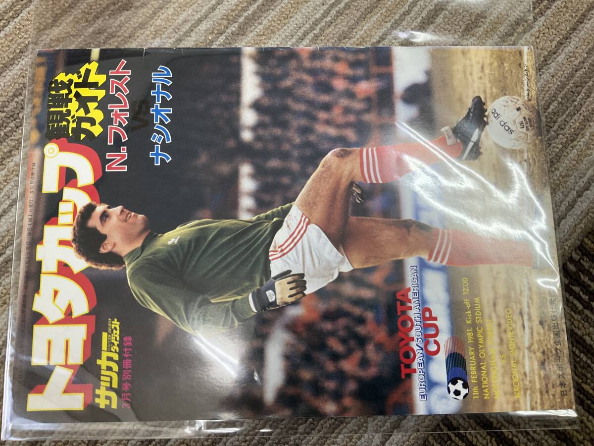 TOYOTA CUP SOCCER トヨタカップ サッカー 観戦ガイド Nフォレスト ナシオナル 拍卖