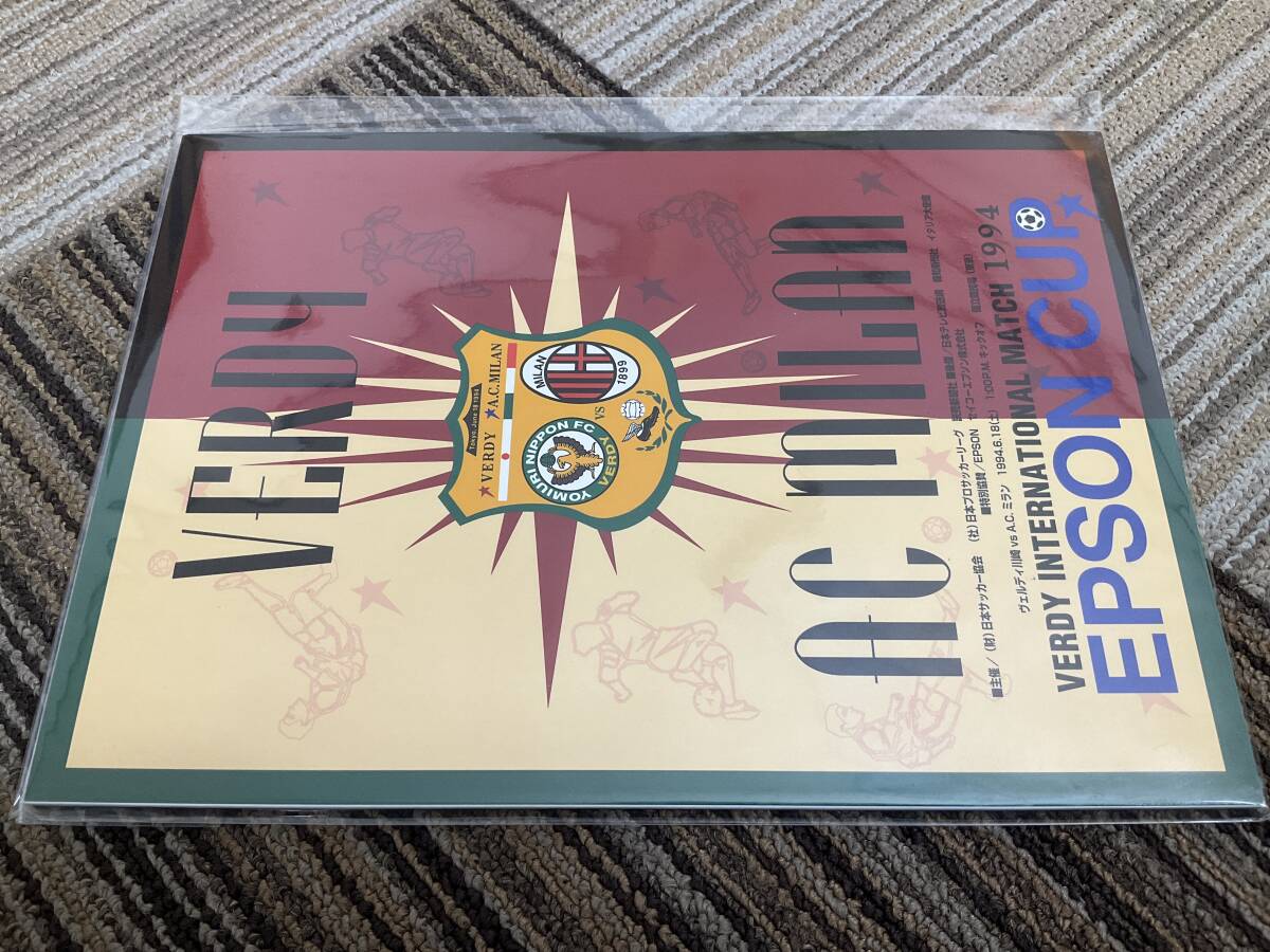 1994 EPSON CUP SOCCER エプソンカップ サッカー プログラムパンフレット ACミラン ヴェルディ川崎 拍卖
