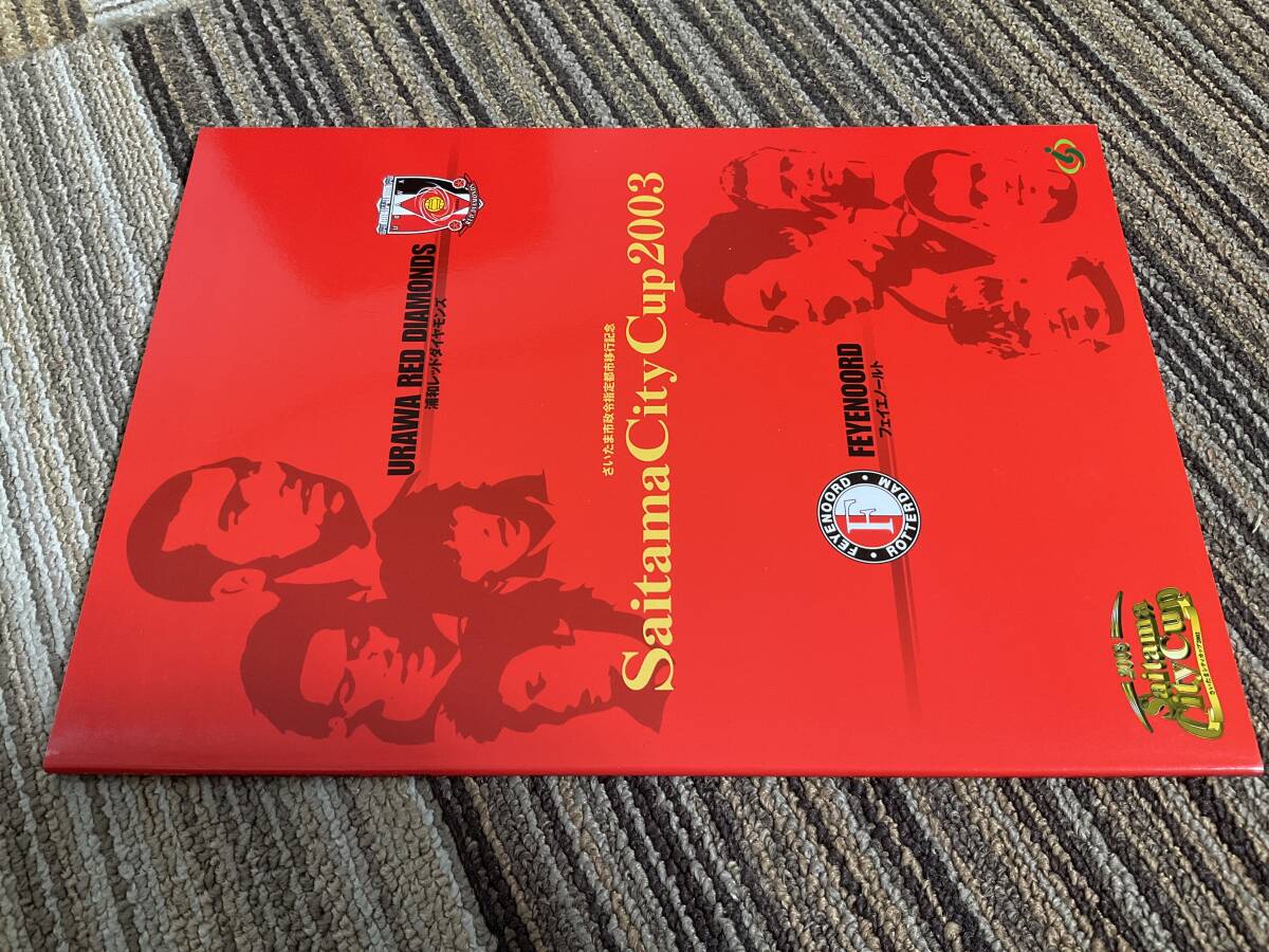 Saitama City CUP 2003 SOCCER 浦和レッドダイヤモンズ フェイエノールト プログラムパンフレット サッカー さいたまCITY CUP拍卖