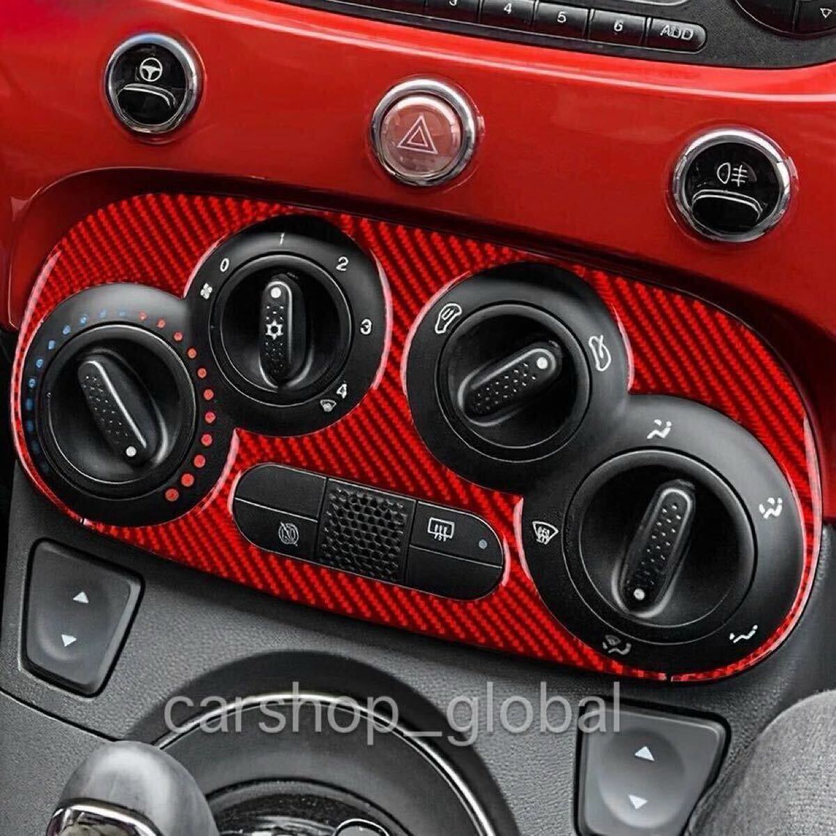 フィアット 500/アバルト 595対応 レッドカーボン ACコンソール フレーム エアコンスイッチ トリム ステッカー デカール 左右ハンドル対応拍卖