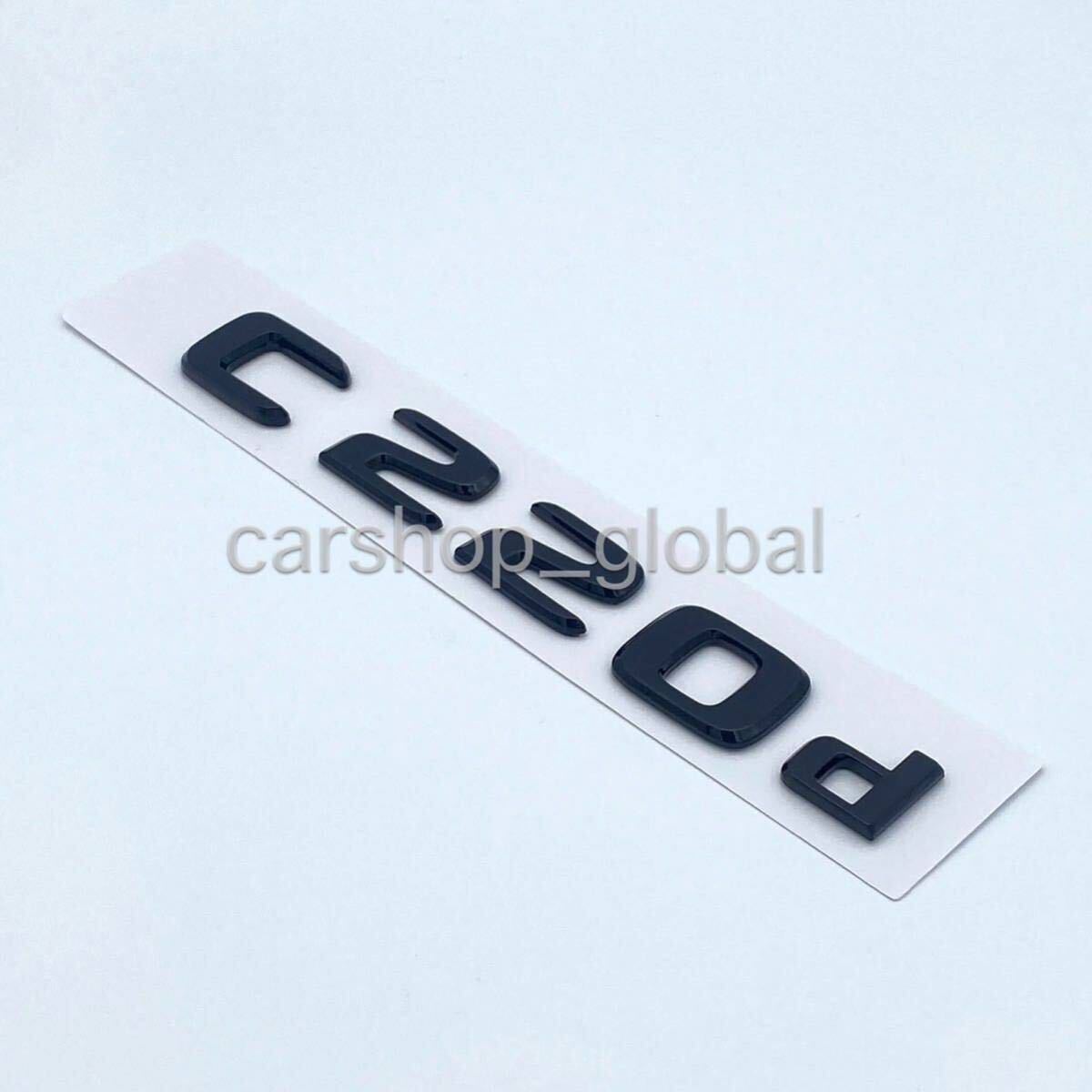 メルセデス ベンツ Cクラス C220d リア トランクエンブレム グロスブラック ステッカー フラット文字 W206/S206/W205/S205/C205/A205等拍卖