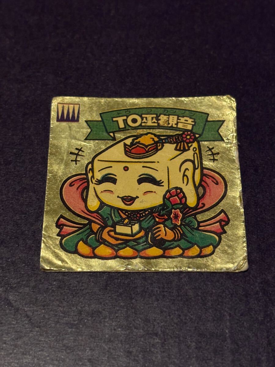 ● 当時物 希少レア 無印 パチ ビックリマンシール 悪魔vs天使シール TO巫観音 137-天 金アルミ 昭和レトロ 旧ビックリマン トウフカンノン拍卖