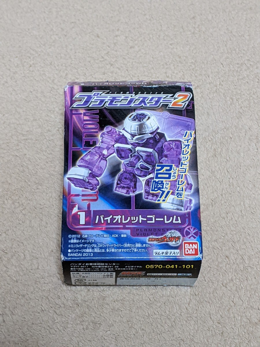 【即決・未使用・送料無料】 プラモンスター2 バイオレットゴーレム 仮面ライダーウィザード ミニゴーレムウィザードリング付き拍卖
