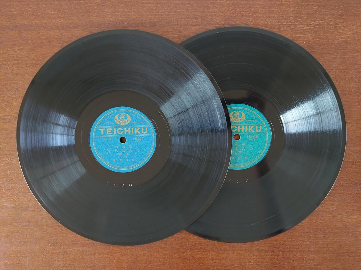 【SP盤レコード2枚】TEICHIKU 15197~8 浪花節/さんばら辰(後篇)(一~四)/廣澤虎造拍卖