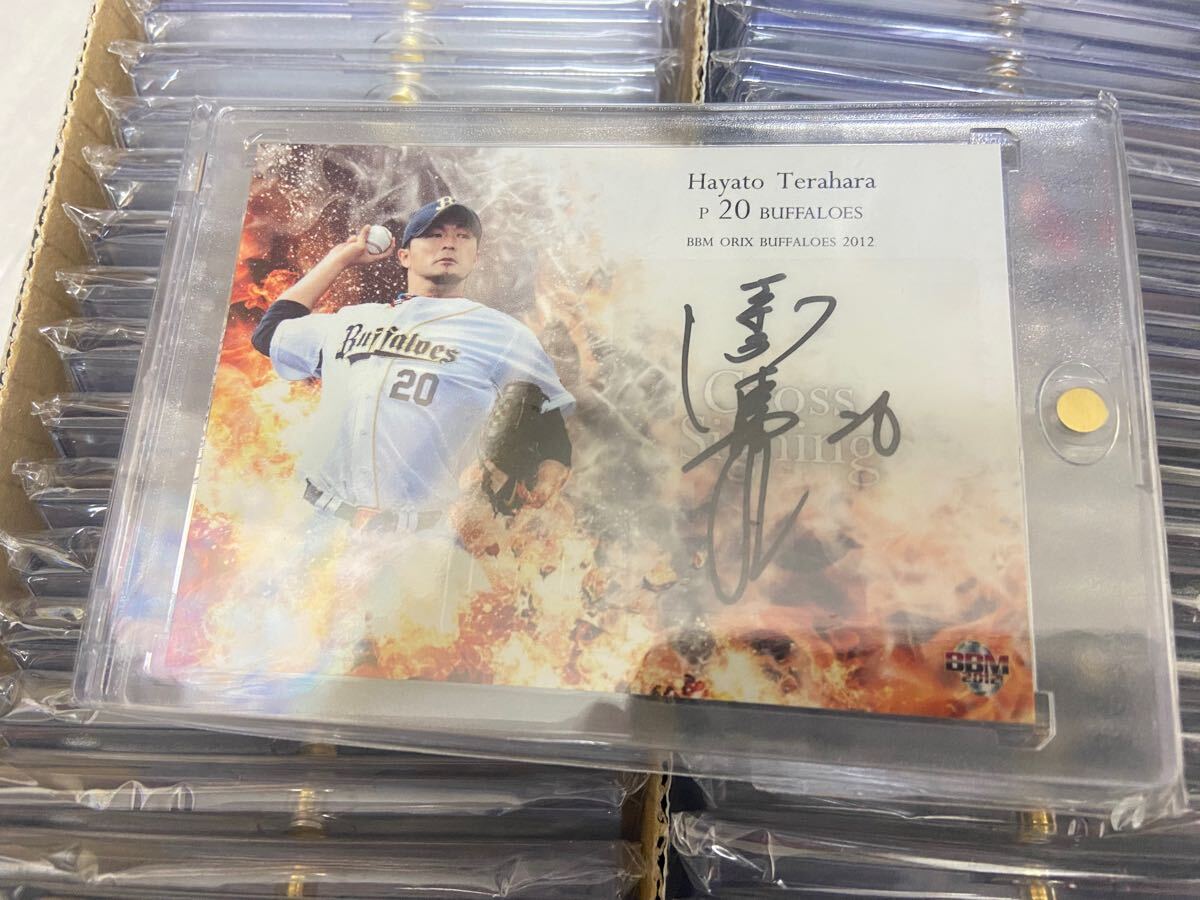 BBM 2012 寺原隼人 直筆サインカード cross クロス /20 オリックスバファローズ 拍卖