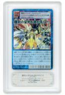 中古旧デジモンカードゲーム Sp-16:【ARS/Grade 8】勝利の栄光を我が手に!!!拍卖