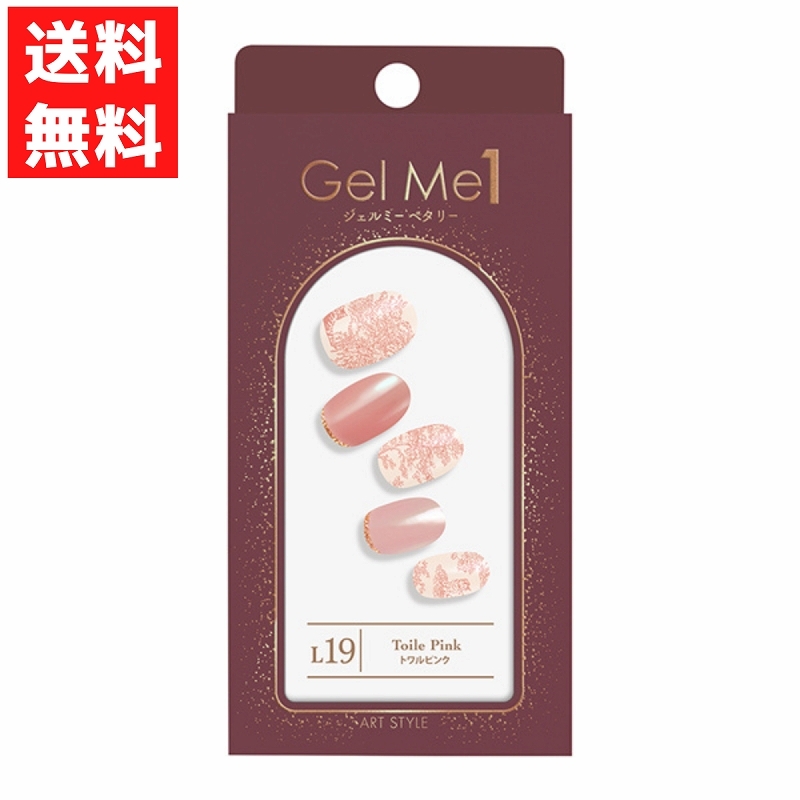 ジェルミーペタリー L19.トワルピンク コスメ・デ・ボーテ トワルピンク ゴールドライン UV /LEDライト拍卖