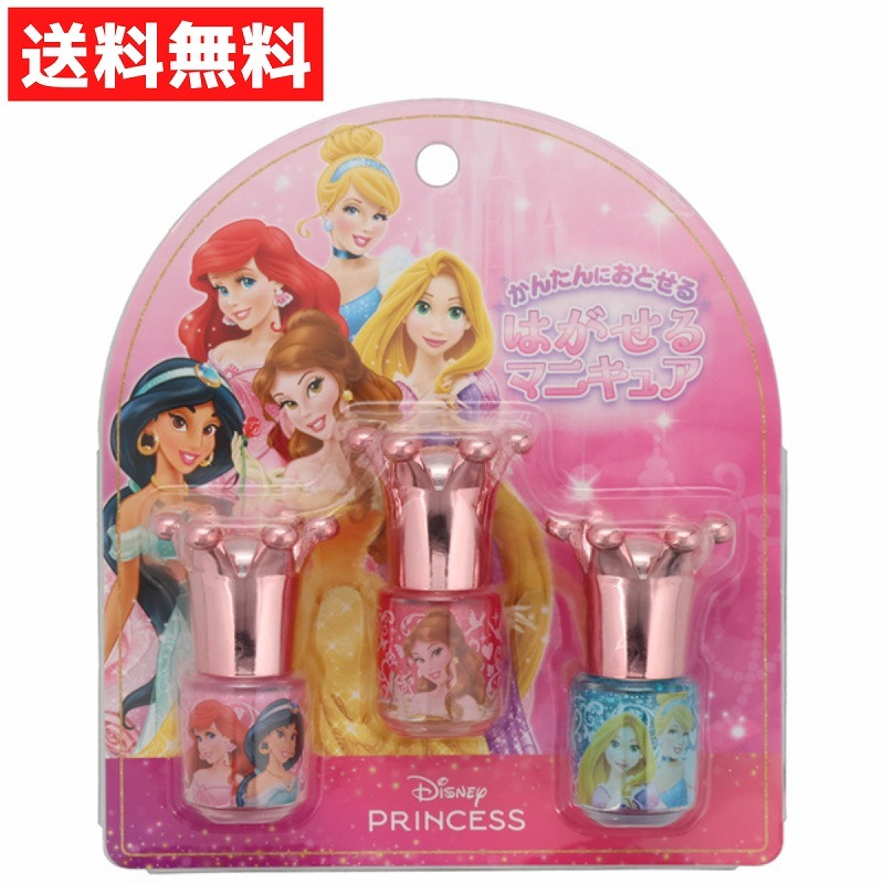 はがせるマニキュア 3本セット ディズニープリンセス おしゃれ遊び アリエル ラプンツェル シンデレラ キッズ拍卖