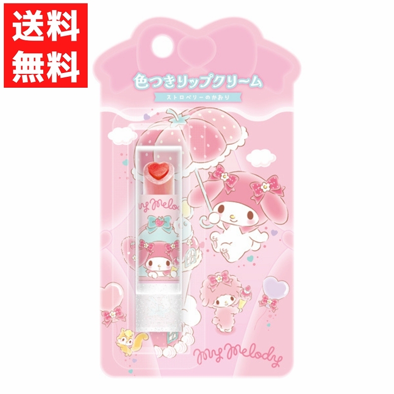 色付リップクリーム マイメロディ マイメロ サンリオ ピンク キッズコスメ ハート型 ストロベリーの香り 石けんでオフ拍卖