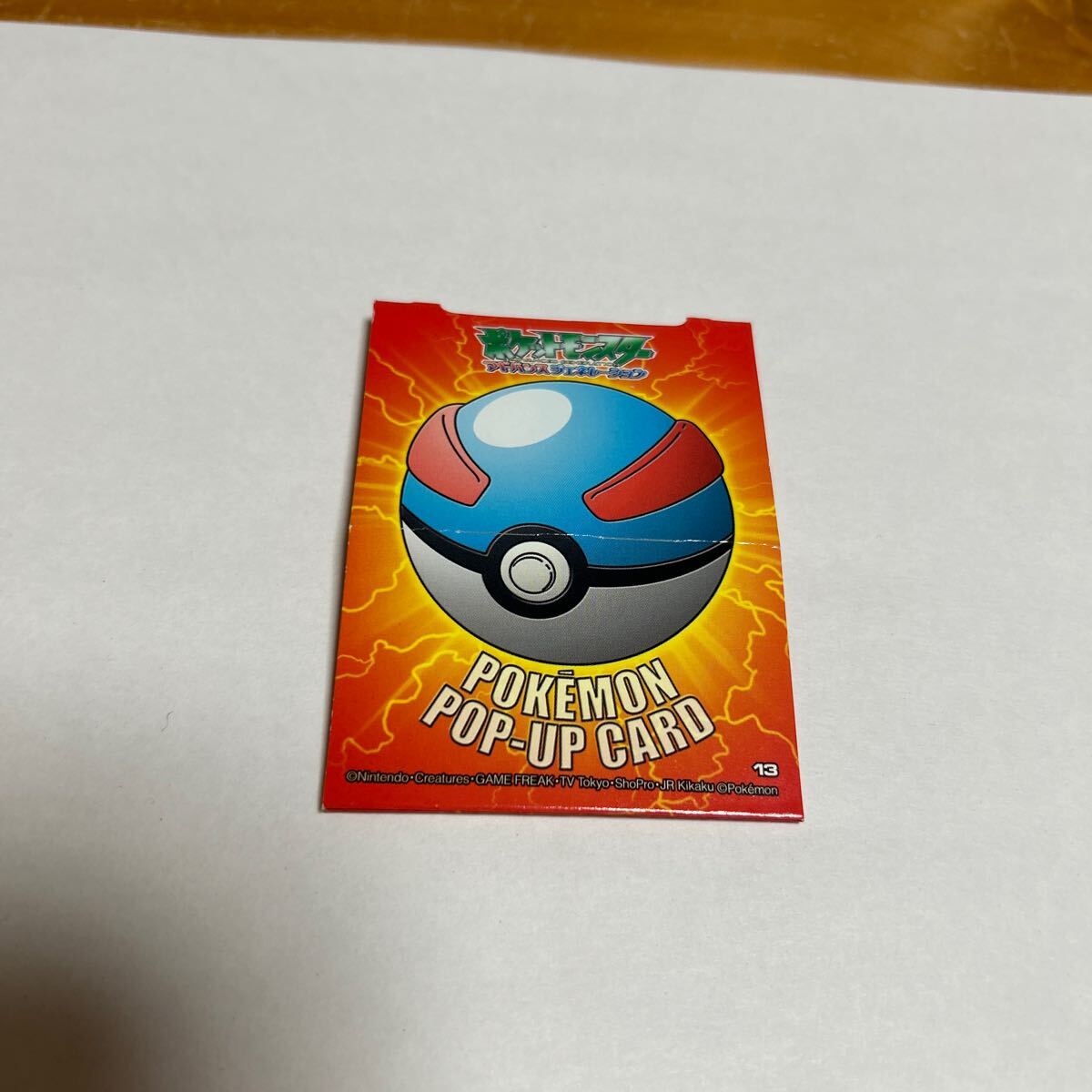 ポケモン ゼニガメ POP-UP CARD 縦8.1cm 横6cm ポケットモンスターアドバンスジェネレーション 2005 レア 希少 送料無料拍卖