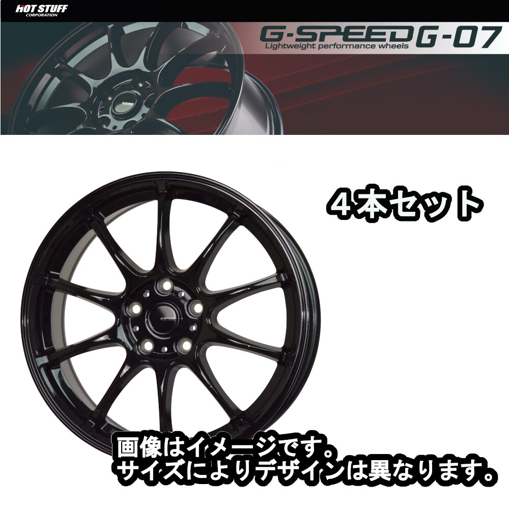 (個人宅も送料無料) Gスピード G.speed G-07 4本セット 4/100 16x5.5J +50 メタリックブラック(MBK)拍卖
