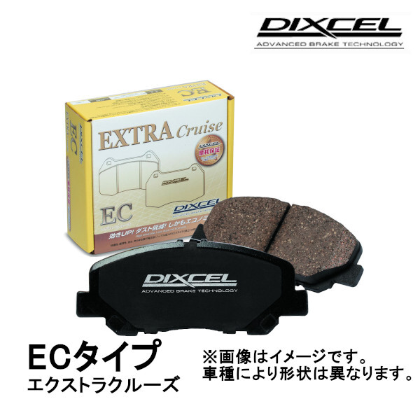 DIXCEL EXTRA Cruise EC-type ブレーキパッド リア セドリック ABS無 Y31/CY31/UY31/CUY31/UJY31/PY31/PAY31 87/6~1991/06 325094拍卖