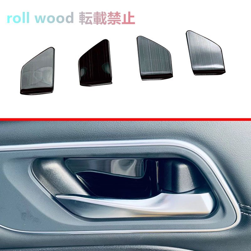 日産 エクストレイル 2022 内部ドアハンドルカバー 新型X-Trail 内部ドアハンドルアクセントパーツ拍卖