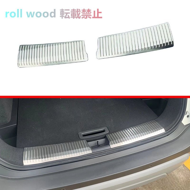 日産エクストレイル 2022 専用 内蔵リアバンパープロテクター トランク防擦装飾モール拍卖