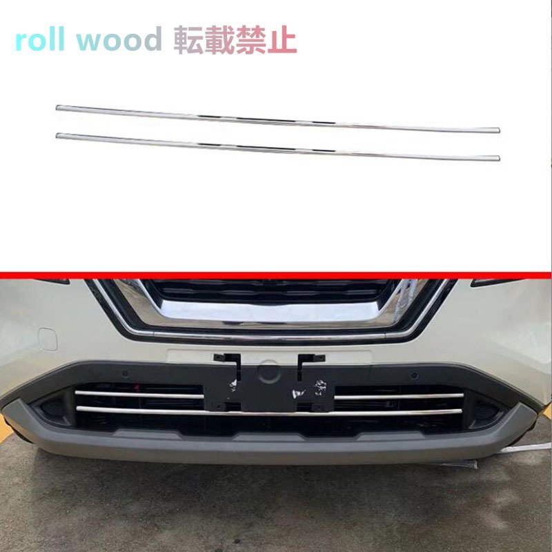 日産エクストレイル 2022-2023 フロント下部グリルトリム装飾 ABS外装フィルムパーツ拍卖