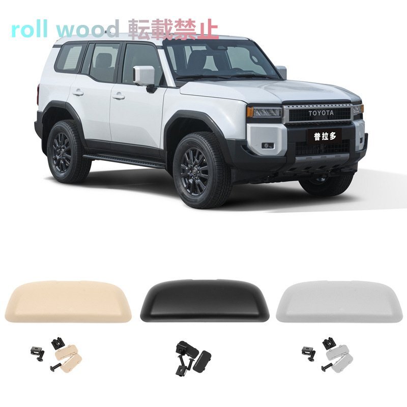 トヨタ ランドクルーザー Land Cruiser LC250 24モデル 車載メガネケース サングラスホルダー LC250 サングラス 車内収納拍卖