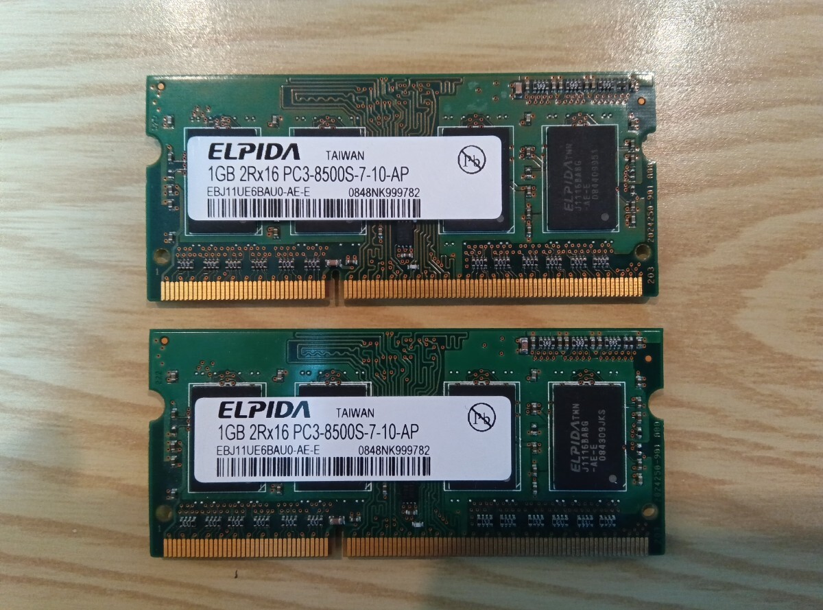 ELPIDA 1GB PC3-8500S 2枚セット拍卖