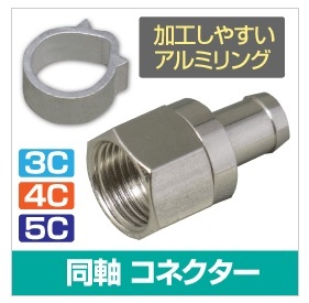F■ 2.6GHz対応 6個 新品 4C用F型コネクター(F型接栓標準タイプ) ■FP-4e6_jaeg拍卖