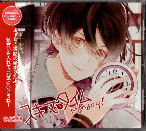 帯付CD★ハートサプリメントシリーズ/スキマタイム~Monday~拍卖