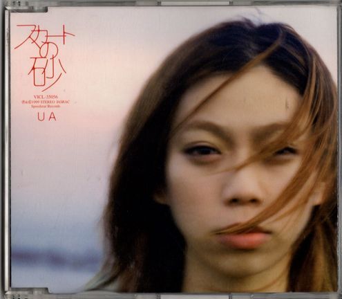 CD★UA/スカートの砂拍卖