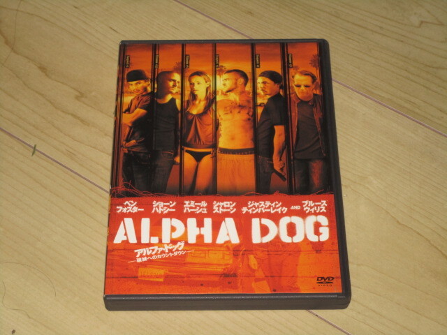 DVD【アルファ・ドッグ 破滅へのカウントダウン】エミール・ハーシュ ブルース・ウィリス シャロン・ストーン ショーン・ハトシー拍卖