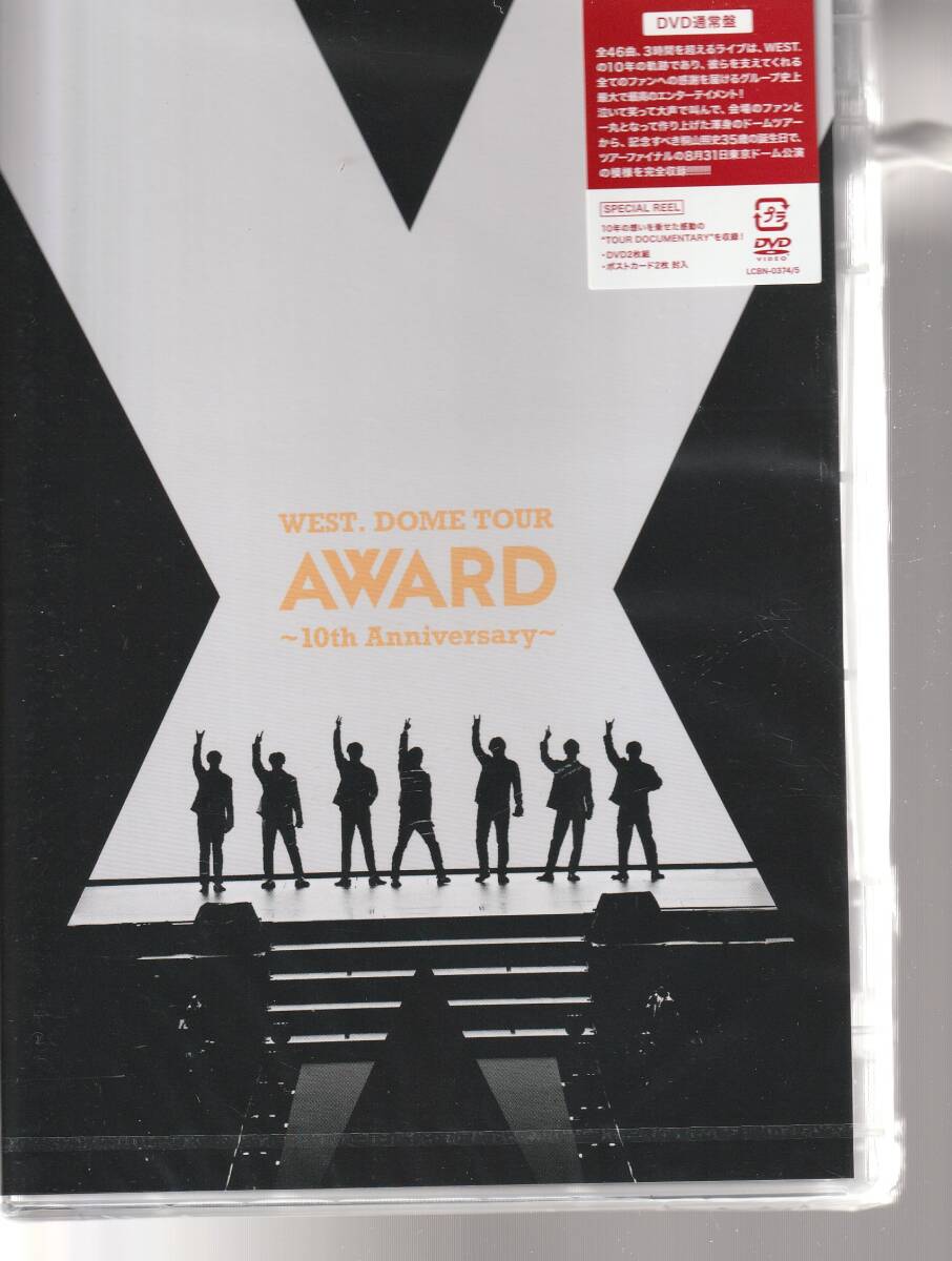 WEST. さん 「WEST.DOME TOUR AWARD~10thAnniversary~」 DVD 通常盤 未使用・未開封拍卖
