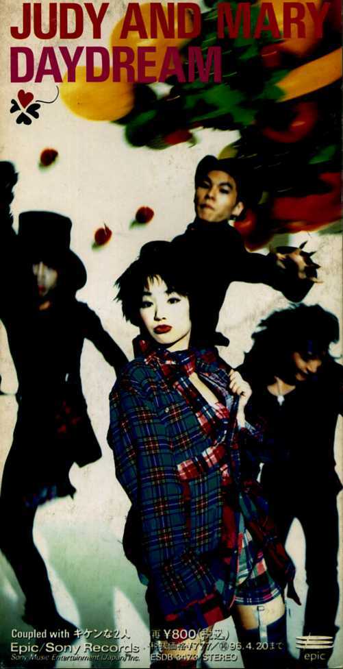 ★8cmCD送料無料★JUDY AND MARY DAYDREAM キケンな2人拍卖