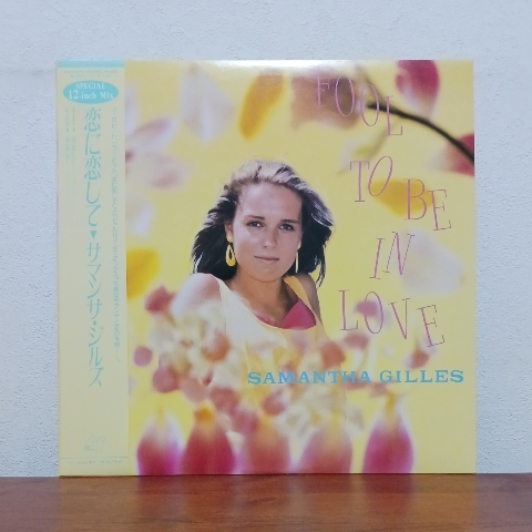 帯付12インチシングル/ サマンサ・ジルズ☆SAMANTHA GILLES「恋に恋して / FOOL TO BE IN LOVE」付属品無し拍卖