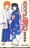 テレカ テレホンカード るろうに剣心 SJ001-0067拍卖