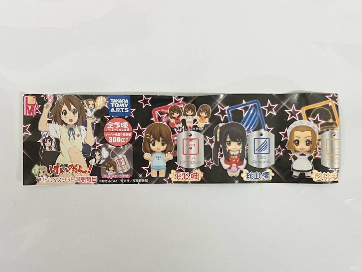 タカラトミー けいおん! リトルマスコット 3時間目 全5種 +バリエーション3種 ガチャガチャ拍卖