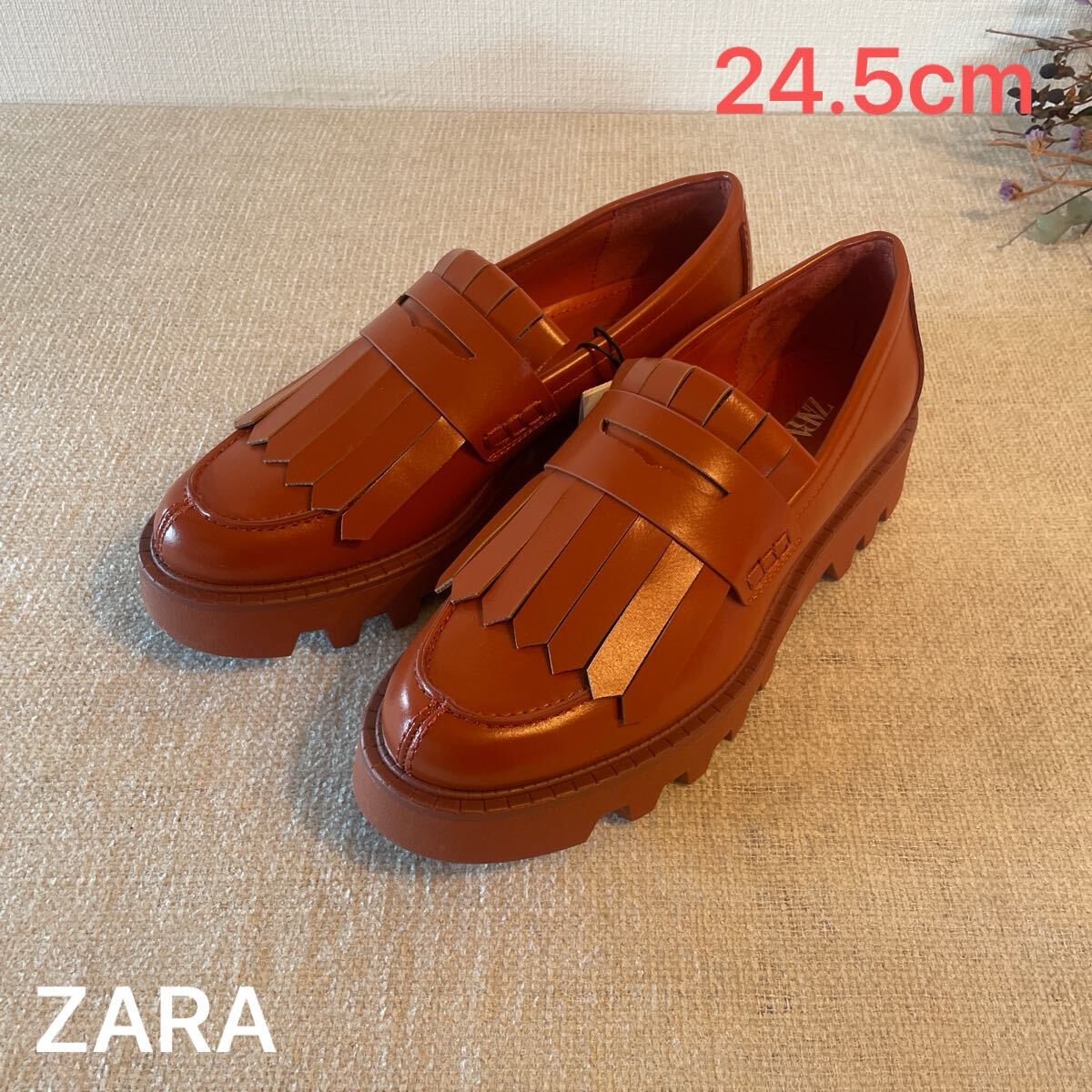 ZARA カラートラックソールローファー 未使用 美品 厚底 ブラウン ザラ レディース38サイズ 24cm 靴 シューズ スニーカー タッセル拍卖