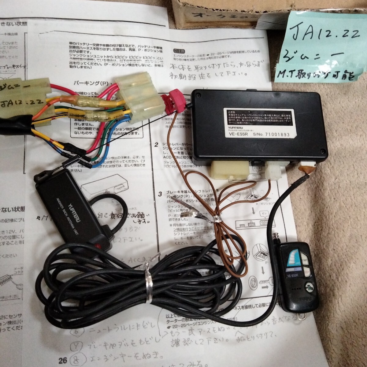 JA12、22ジムニー、ユピテル エンジンスター拍卖