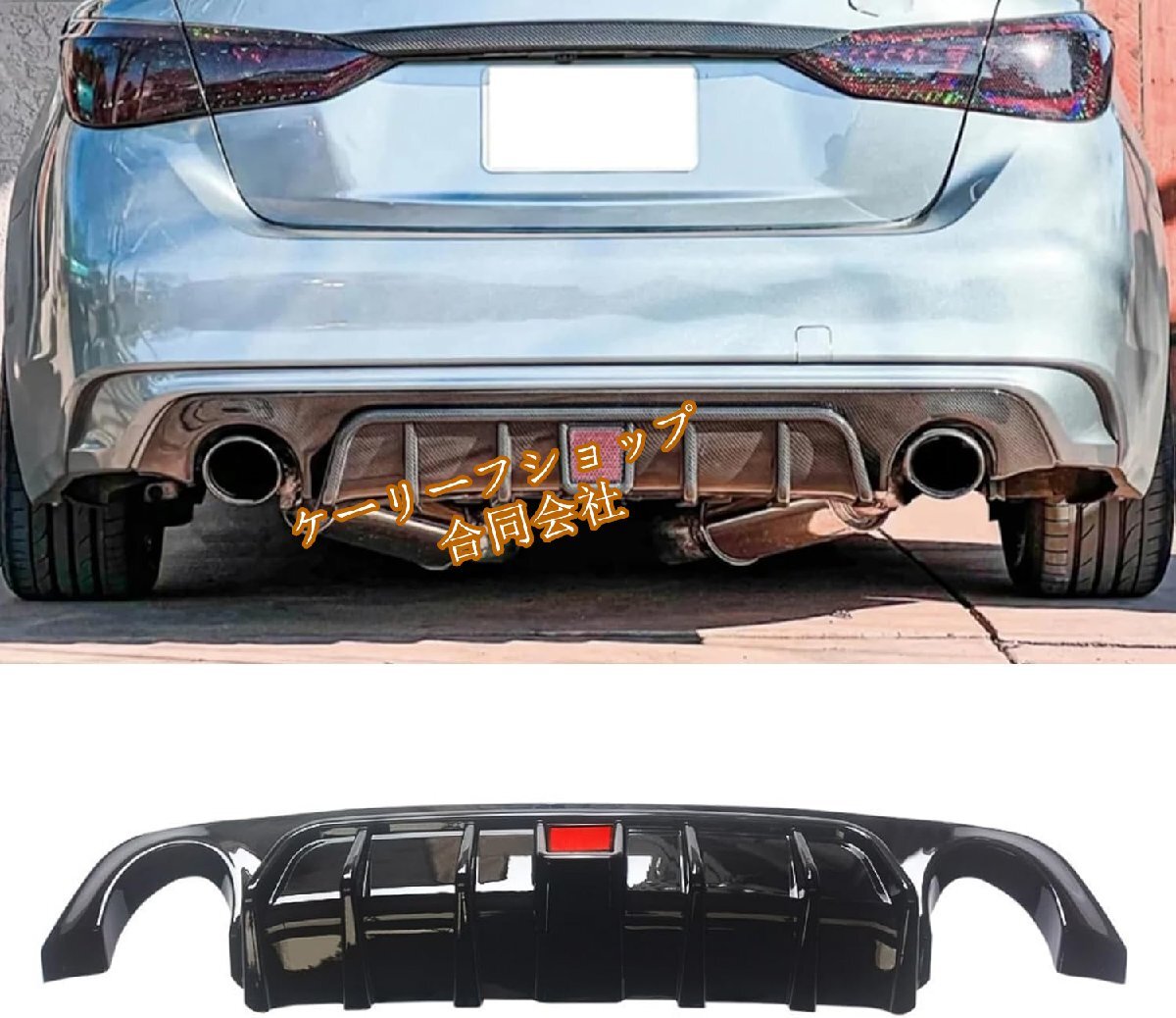 Q50 リアディフューザー 2018-2024 インフィニティ Q50 車種専用 リアパンバースポイラー リアパンバーディフューザー ABS製 艶あり黒拍卖