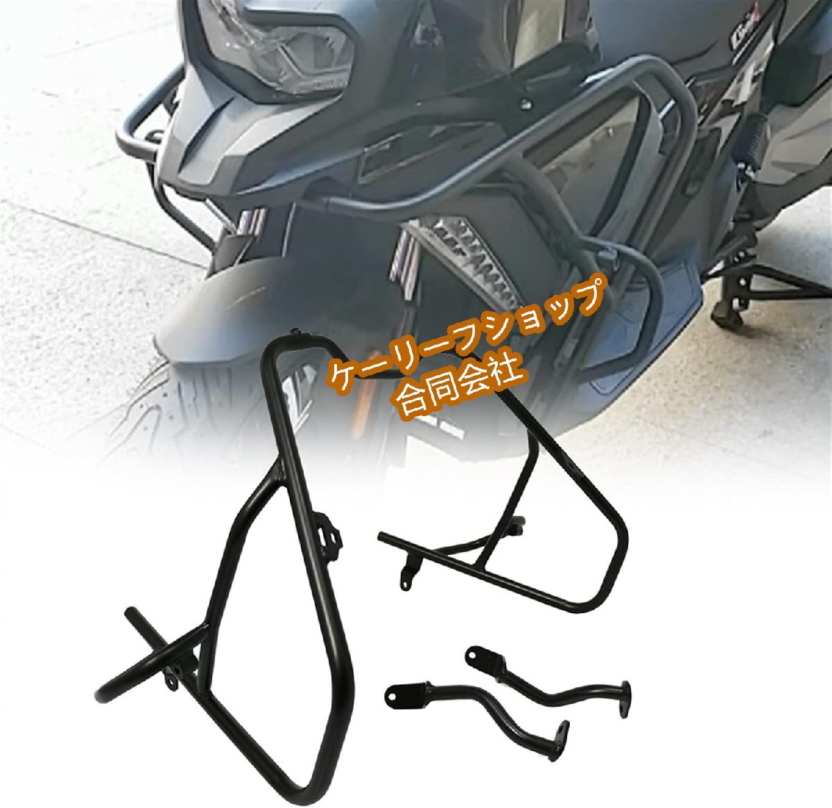 オートバイハイウェイエンジンガードクラッシュバーバンパースタントケージプロテクターに適合するBmw C400X C400 × C400GT 2018-2022 黒拍卖