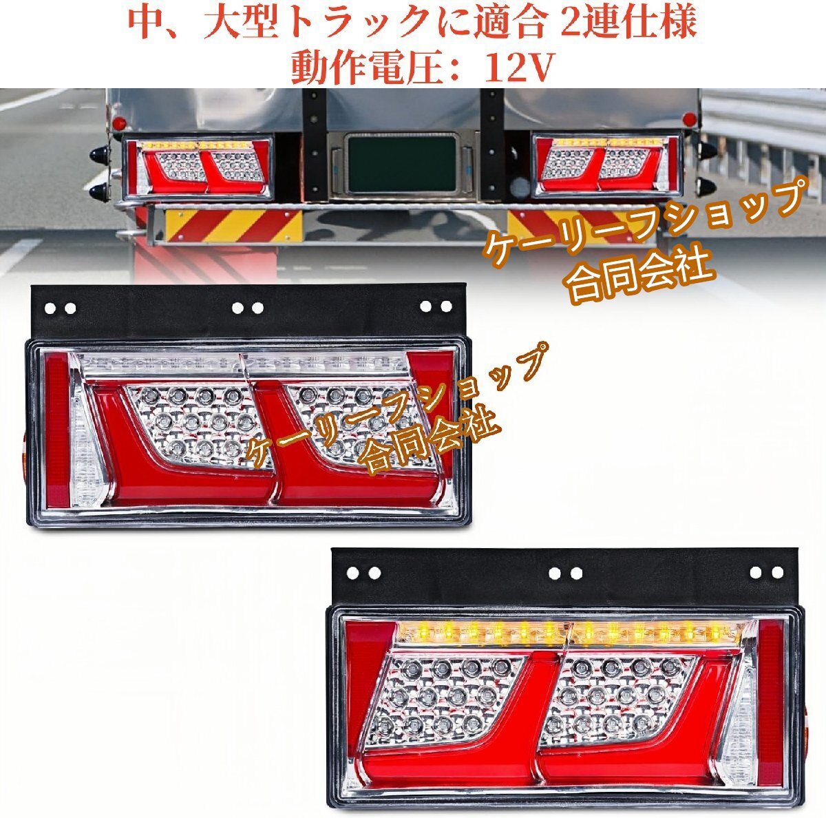 高品質 汎用 12V トラックテールランプ LED リアコンビネーションランプ 2連仕様 中型 大型トラック用 透明レンズ-レッド色拍卖