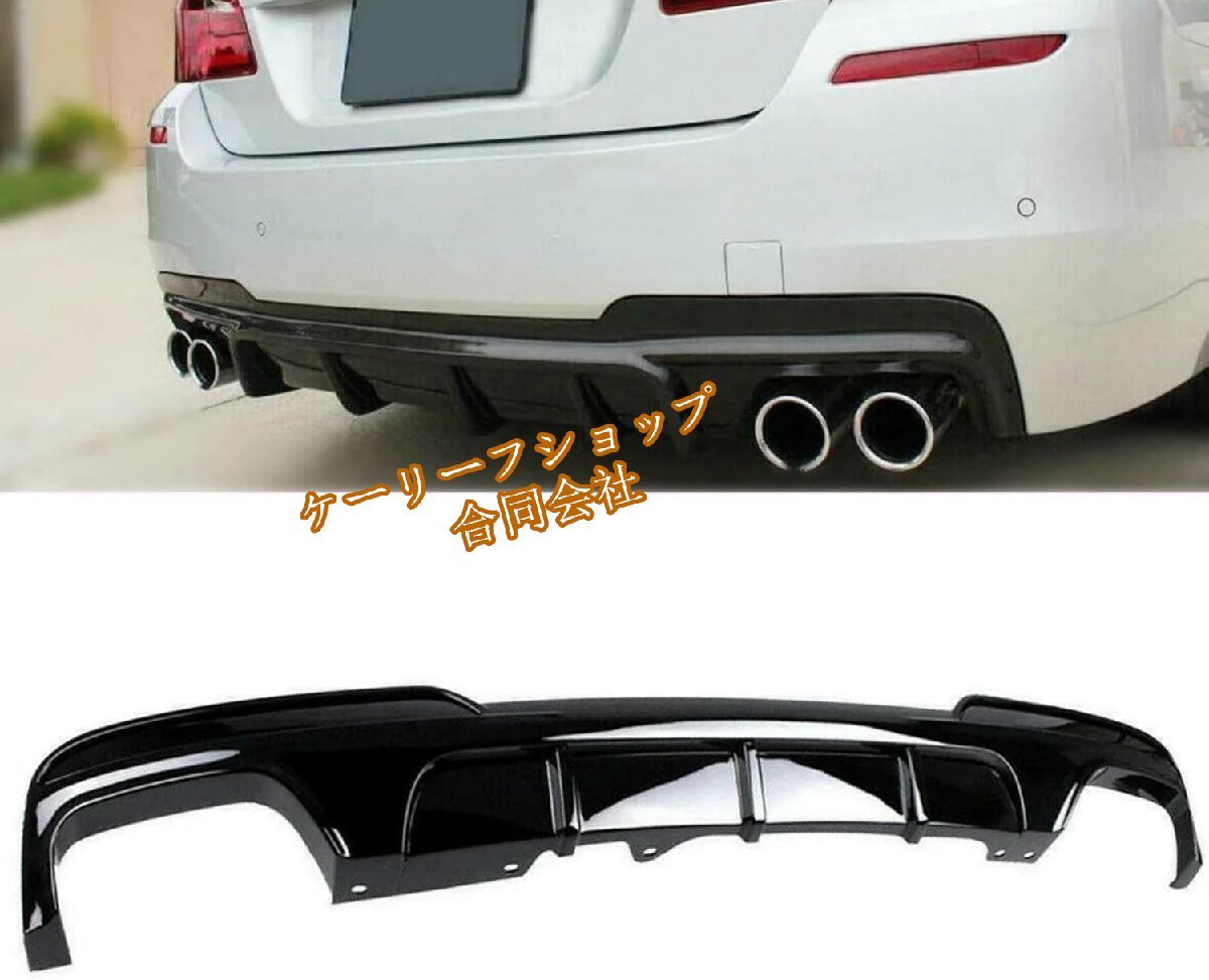 リアディフューザー 2011-2016 BMW 5 シリーズ F10 M スポーツ 車種専用 リアパンバースポイラー リアパンバーディフューザー 艶あり黒拍卖