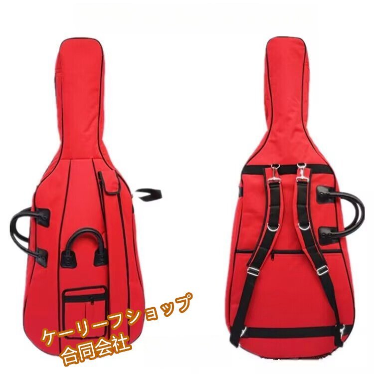 【ケーリーフショップ】チェロバッグ(チェロソフトケース) 4/4サイズ用トラベルギグバッグ 複数のポケットと調節可能なバックパック 赤拍卖