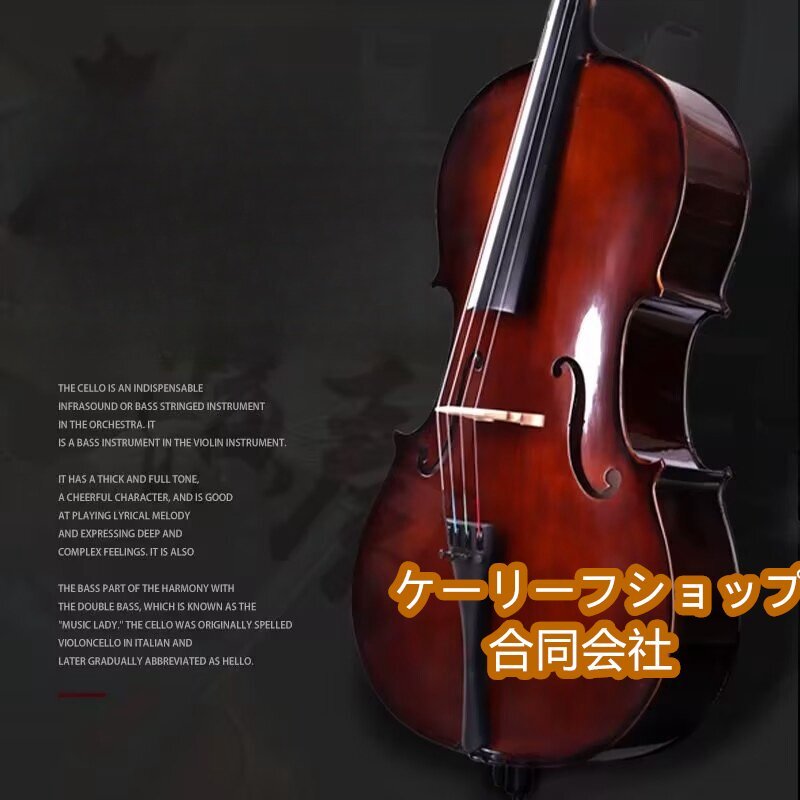 職人手作り製作 チェロ コーヒー色 ヴィンテージ 4/4 スプルース メイプル 20年間以上のかえで木材 演奏 弓付 ソフトケース付き拍卖