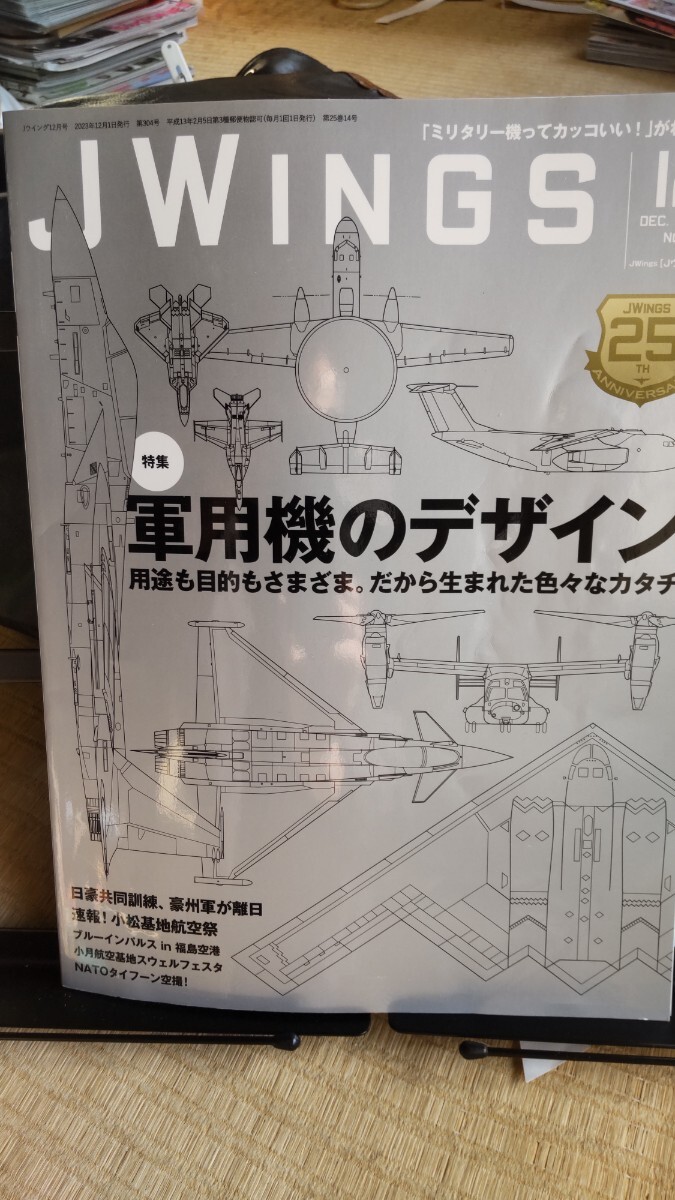 jwing 2023軍用機のデザイン拍卖