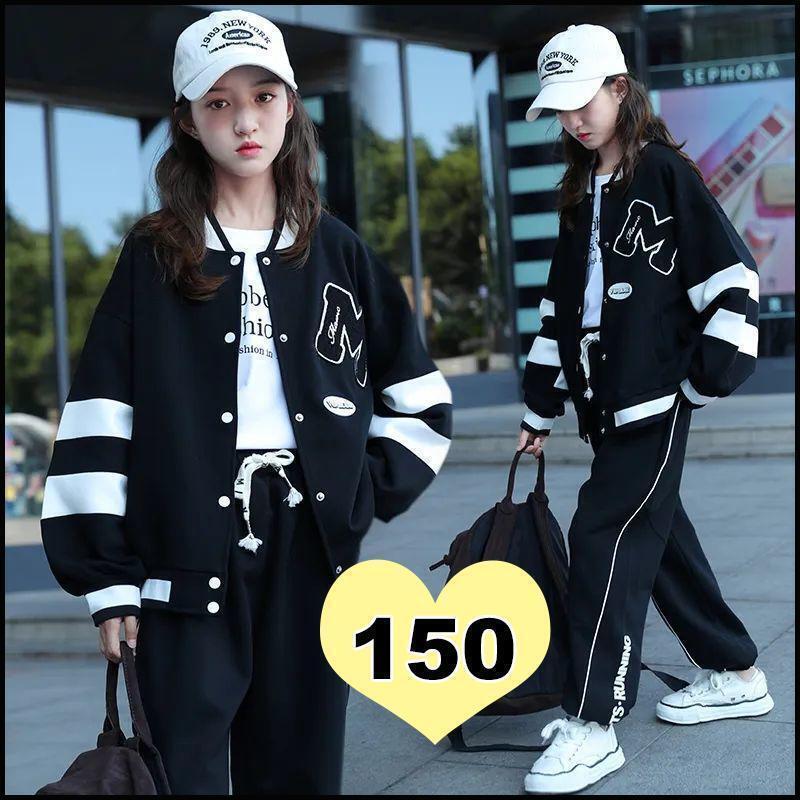 ジャージ 新品 セットアップ ブラック 150 ダンス 長袖 子供 セット キッズ ダンス かっこいい オシャレ 韓国 運動着 モノクロ 黒 男 女拍卖