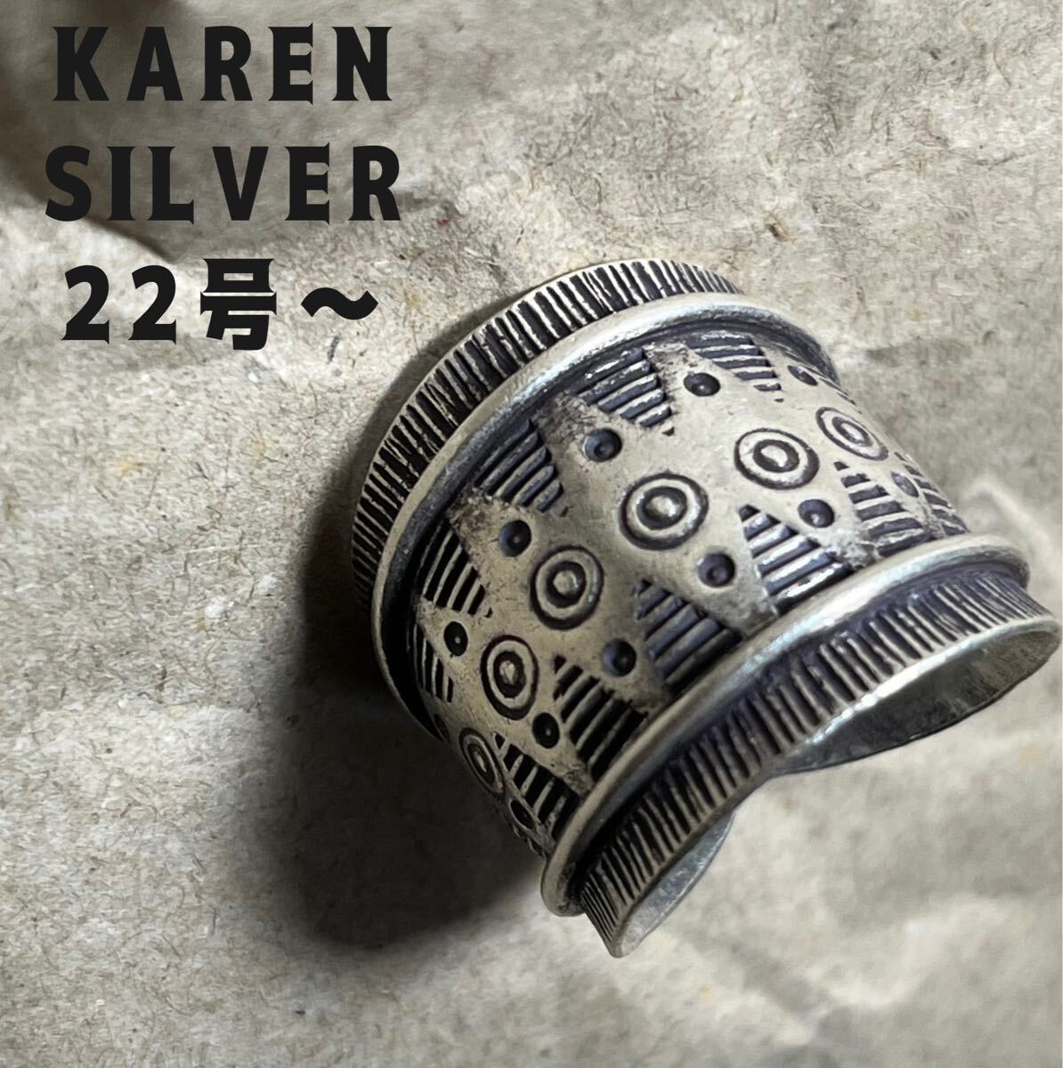 R639ひ9J3 カレンシルバーリング 22号フリーサイズシルバー指輪アクセサリーカレン族指輪j3拍卖