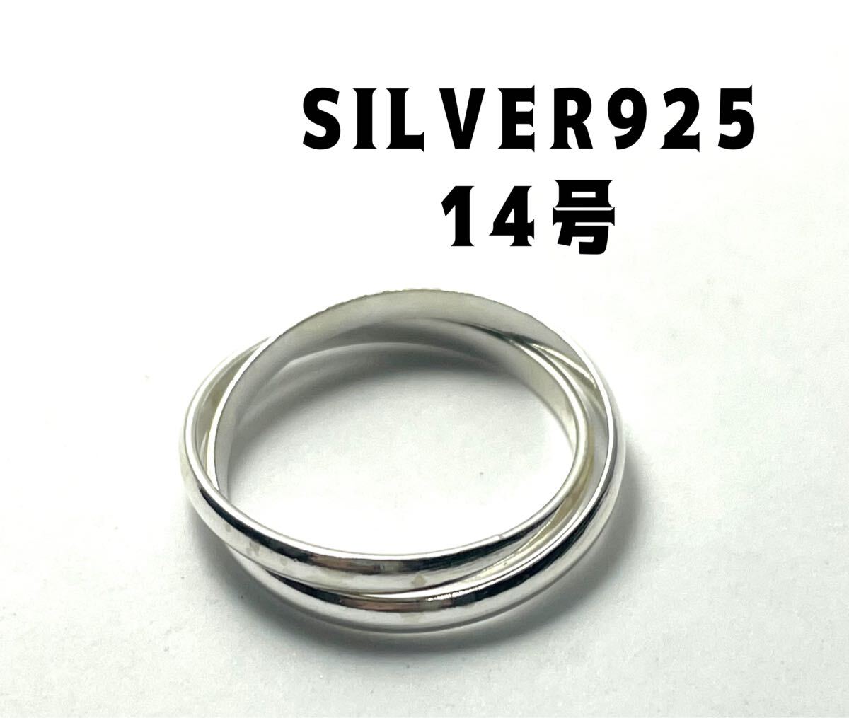 BFB4ばジへk ツインリングSILVER925二連シルバー指輪14号人気ファッションギフトkへ7拍卖