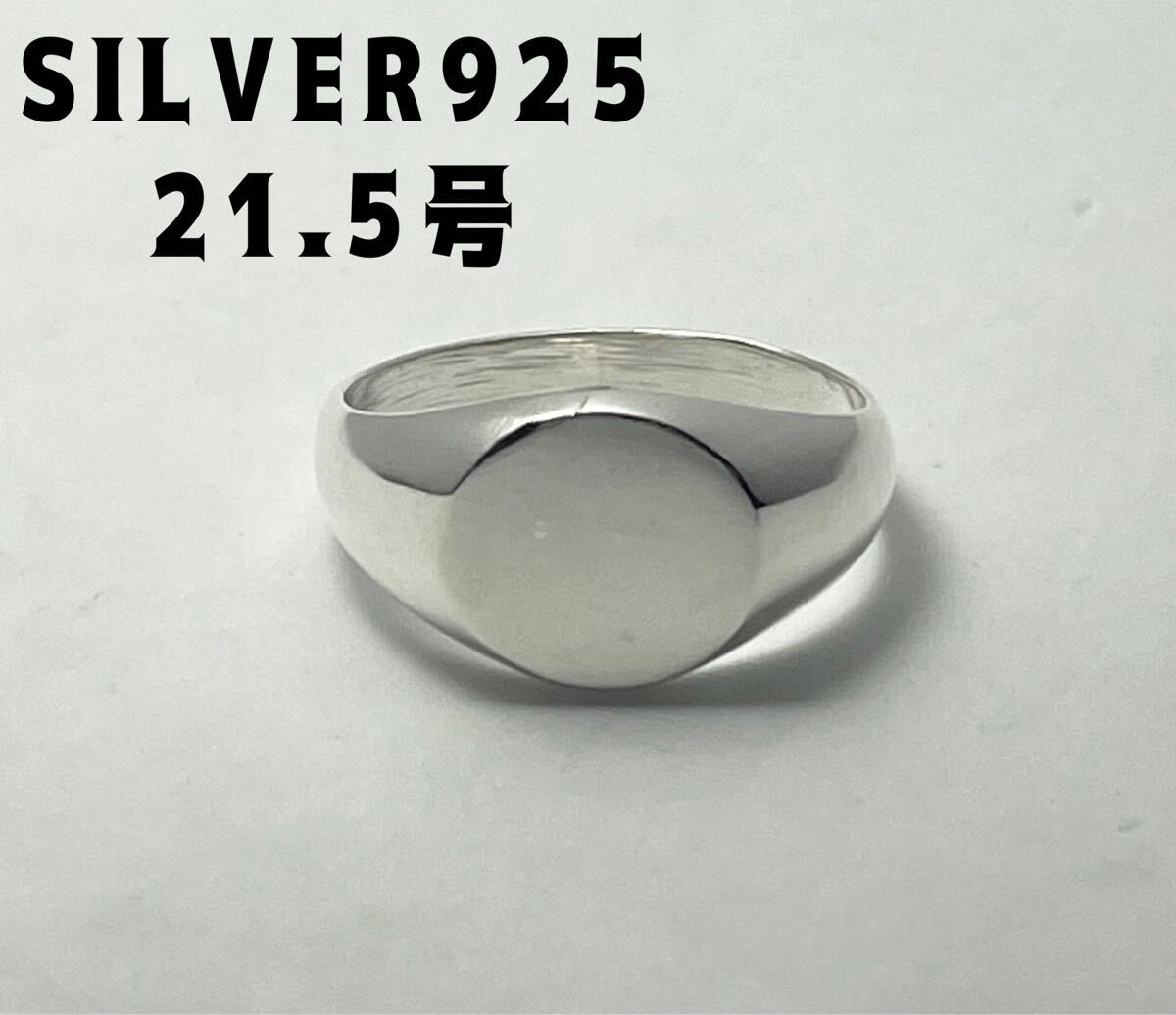 KSG1dふsやh シルバー925台リングスタンプリングシグネットリング銀21.5号指輪おしゃれhや拍卖