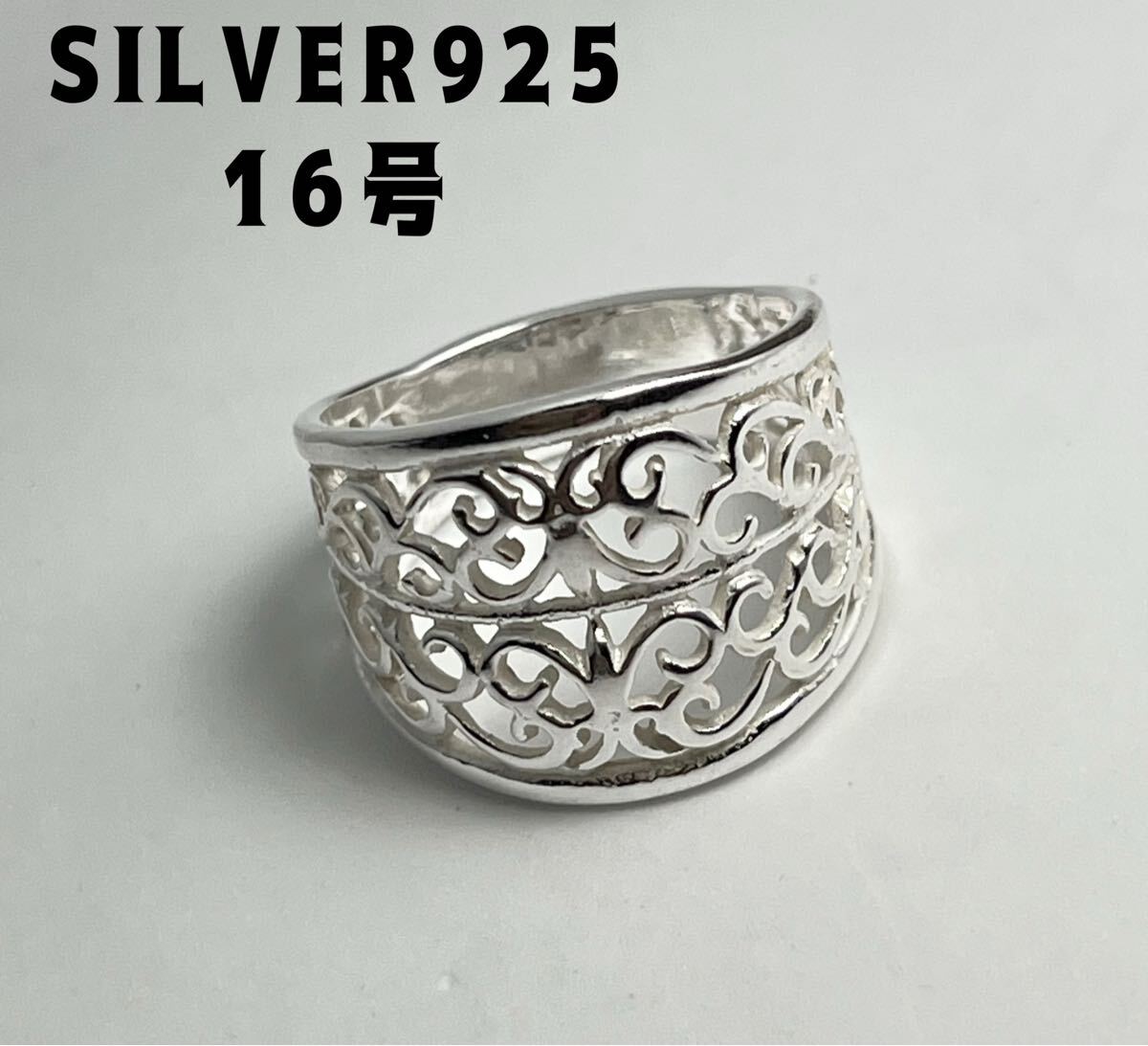 LME5さねsR SILVER925 アラベスク唐草模様透かしジュエリー銀指輪シルバーリングsR6拍卖