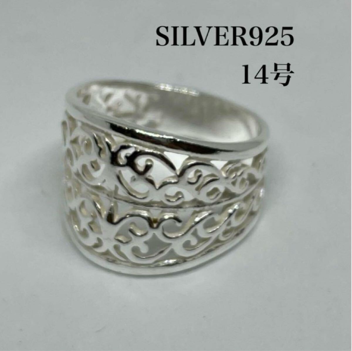 SILVER925 アラベスク 唐草模様透かし ジュエリー銀指輪14号ME5さ7 LME5さ7拍卖