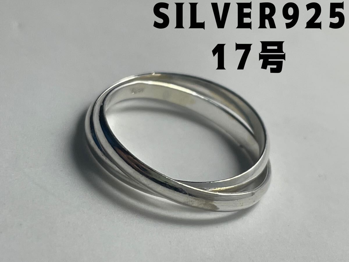 BFB4ばジfg ツインリングSILVER925銀二連指輪17号シルバーペアリング人気ギフトfg6拍卖