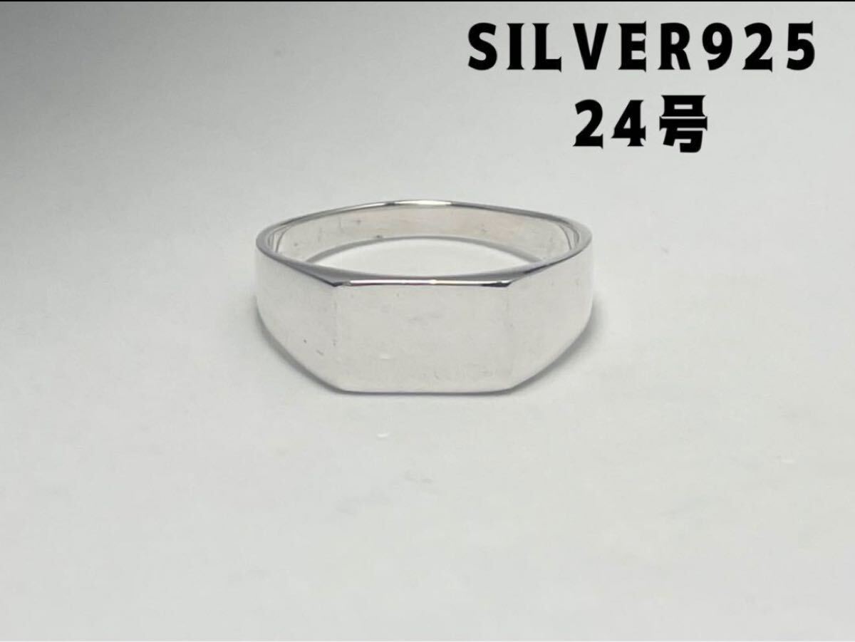 BFK39ゼkれ5 シルバー925リング銀クッションポリッシュド印台スクエア シグネット24号kれ5拍卖