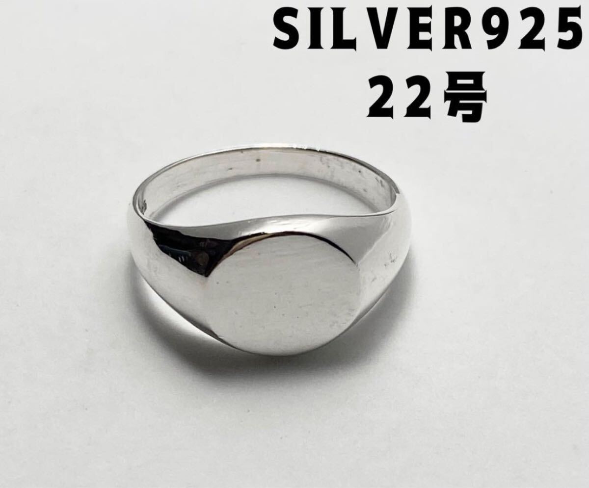 クッションポリッシュ シグネットシルバー925リング銀ペア指輪オーバル22号#5 KSG-1-へまq5拍卖