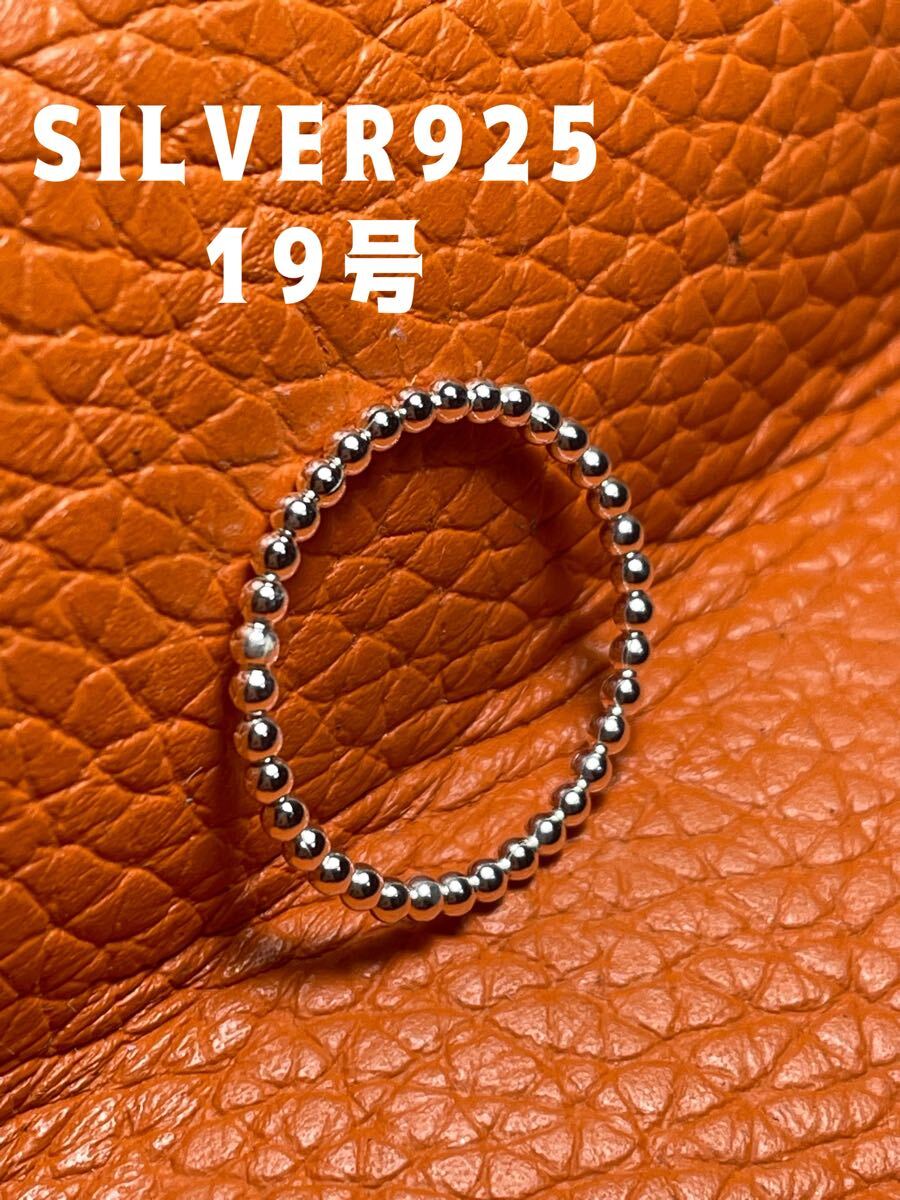 BFG214うのまシルバーリングボール2mm重ねSILVER925アクセ19号シンプル指輪うmえy拍卖